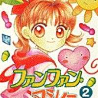  ����� Fushigi Mahou Fun Fun Pharmacy <small>Story</small> 